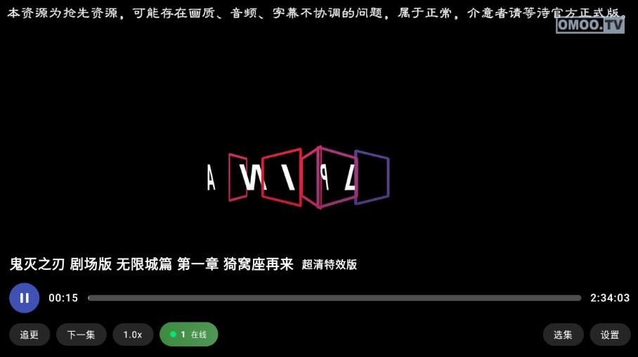 omofuntv官方app下载