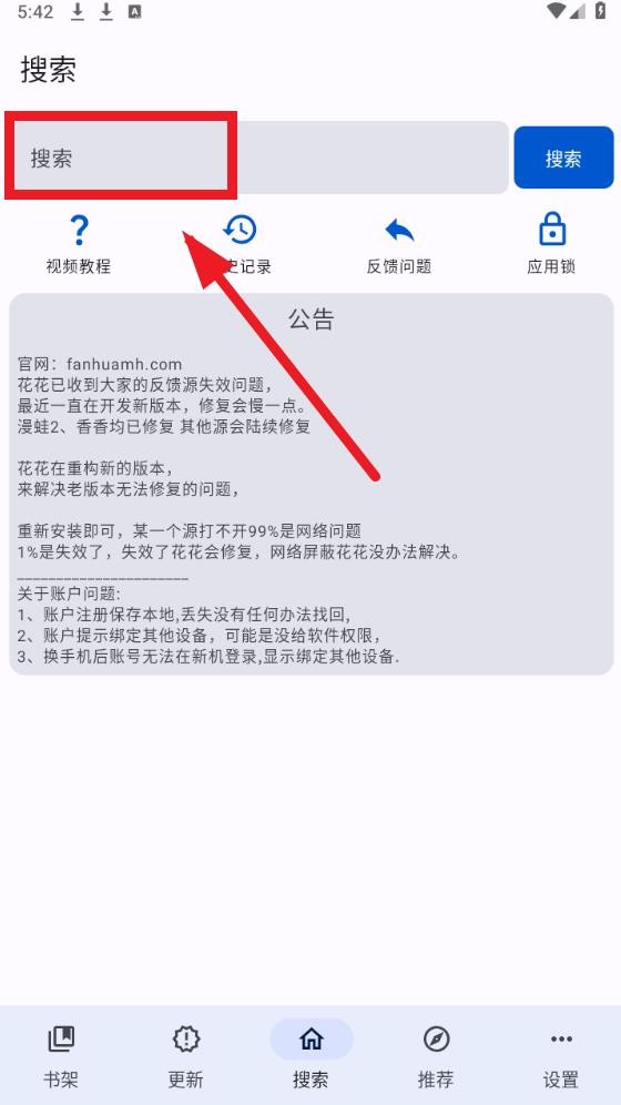 繁花漫画app下载安装最新版本