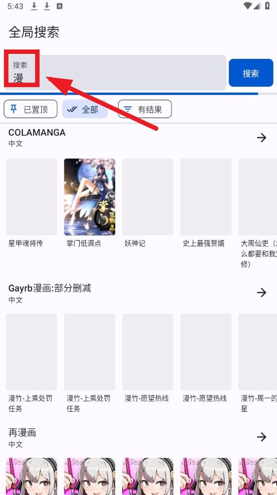 繁花漫画app下载安装最新版本