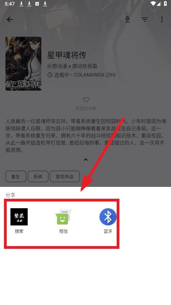 繁花漫画app下载安装最新版本