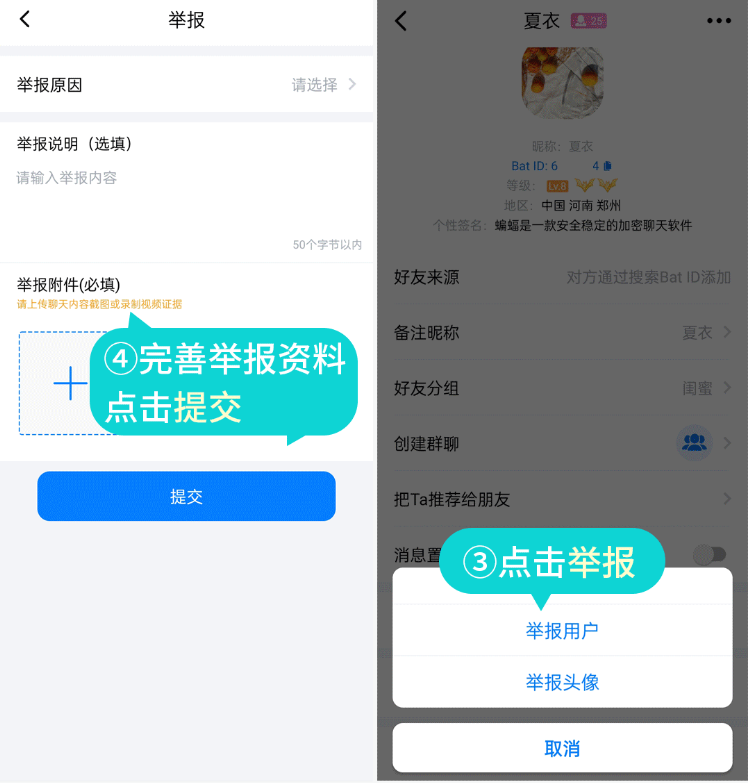 蝙蝠聊天2025最新版下载安装