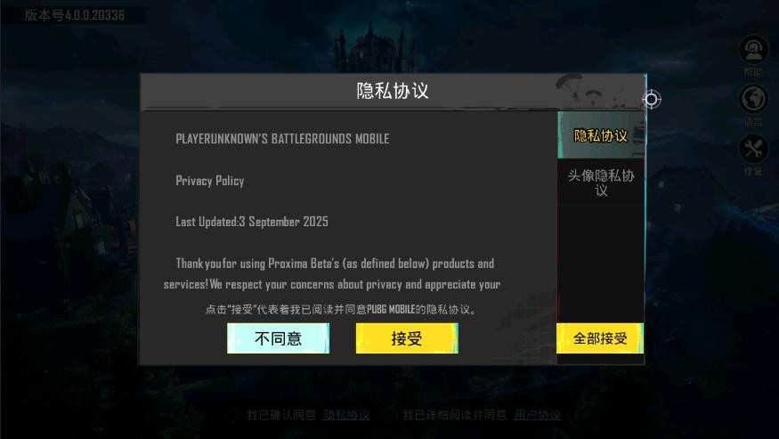 绝地求生国际服内置作弊菜单(PUBG MOBILE)破解版 绝地求生国际服内置作弊菜单(PUBG MOBILE)破解版
