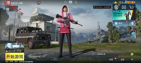 绝地求生国际服内置作弊菜单(PUBG MOBILE)破解版