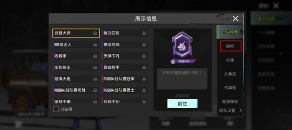 绝地求生国际服内置作弊菜单(PUBG MOBILE)破解版